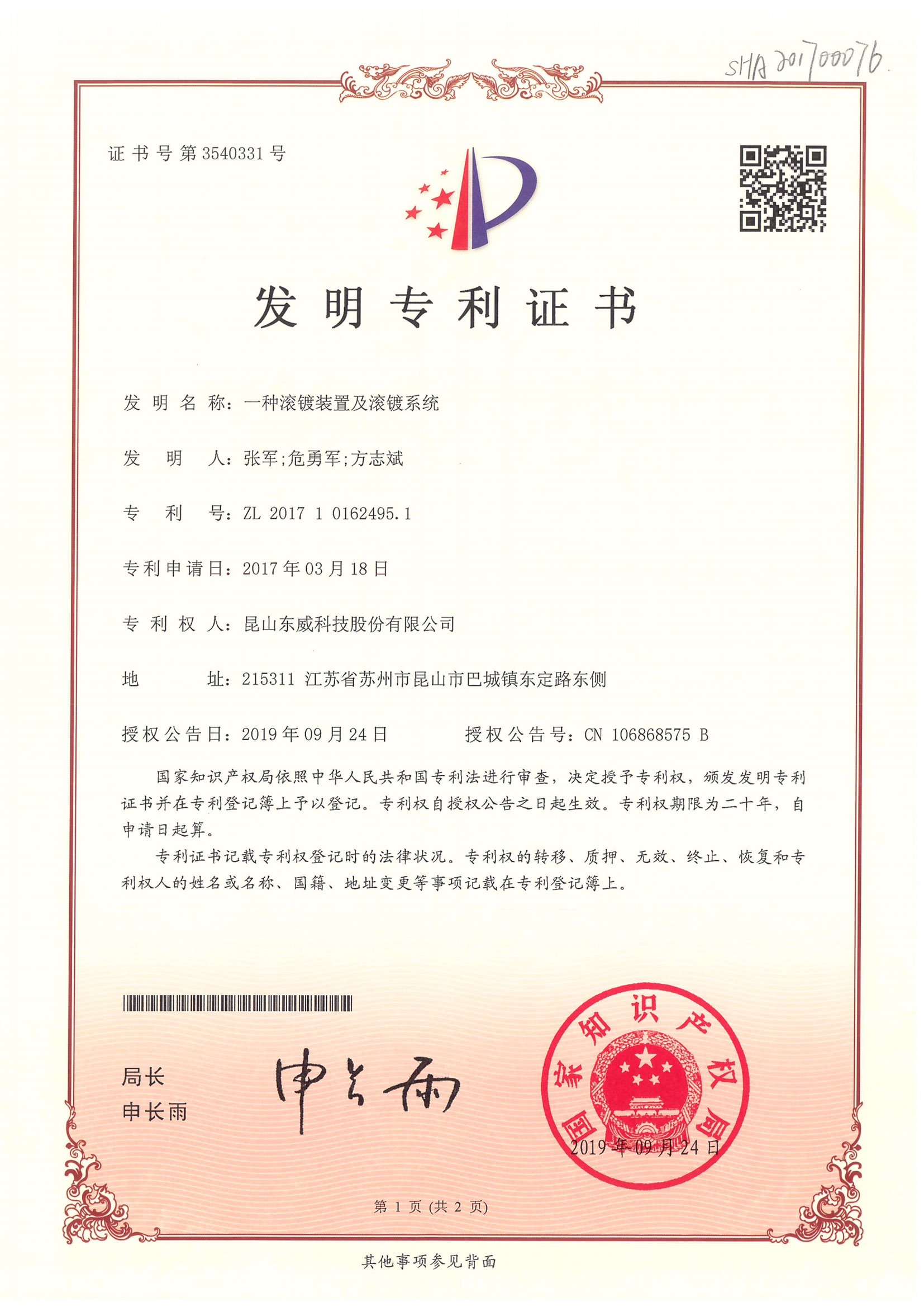 Rolling plating device and rolling plating system